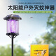 2025新款太陽能滅蚊燈庭院花園戶外防水滅蟲燈室內(nèi)驅(qū)蚊蒼蠅誘捕器 【插立款】200平 自動滅蚊蠅蛾蟲