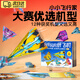 ZOCO紙飛機(jī)折紙書百變折紙飛機(jī)兒童折紙入門大全手工3d立體彩紙幼兒園益智教程書酷炫機(jī)型男孩生日禮物 創(chuàng)意折紙【紙飛機(jī)】進(jìn)階款 36張