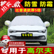 京車(chē)則大眾高爾夫7 6車(chē)衣半罩汽車(chē)前擋風(fēng)玻璃罩遮雪擋雪罩冬天防雪霜凍 夏冬季加厚車(chē)罩防雨雪防霜凍冰雹 汽車(chē)遮陽(yáng)擋防曬前擋風(fēng)擋雪罩