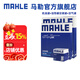 馬勒（MAHLE）保養(yǎng)套裝 適配福特 濾芯格濾清器 三濾【機(jī)油濾+空氣濾+活性炭空調(diào)濾】 蒙迪歐 13-21款 2.0T