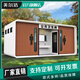 美爾潔移動(dòng)廁所衛生間戶(hù)外簡(jiǎn)易洗澡房市政景區公園廁所【定制款預定金】 蘋(píng)果倉4人間