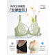 天蠶內(nèi)衣女薄款大胸顯小大碼胖聚攏收副乳上托防下垂超薄文胸罩 8816嫩草綠 均碼 85D