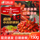 巴蜀火娃小龍蝦調料包150g 四川麻辣炒龍蝦尾蒜蓉蝦調味料湖南香辣蟹底料 （麻辣味）150g 5包（囤貨裝）