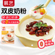 展藝雙皮奶粉 家用自制果凍紅豆布雷布丁 兒童港式甜品烘焙原料100g