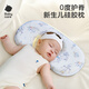 babycare新生嬰兒硅膠云片枕頭0到6個(gè)月以上寶寶定型枕可煮洗夏季透氣薄 【0-1歲】星月王國 【食品級硅膠定型槽】