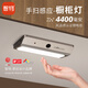 智物 手掃聯(lián)動感應(yīng)燈無線智能充電手掃櫥柜燈 led廚房感應(yīng)燈 手掃櫥柜燈（4400毫安）單個