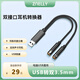 智能力3.5mm轉usb 適用阿爾法云雀黑鷹s颶風(fēng)2/3雷蛇耳機轉usb一分二轉接線(xiàn)連接線(xiàn)臺式電腦耳麥語(yǔ)音音頻線(xiàn) USB公轉兩個(gè)3.5母【短線(xiàn)】