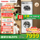 東芝（TOSHIBA）玉兔2.0高奢版純平全嵌洗烘套裝 10KG全自動滾筒洗衣機+變頻熱泵式烘干機 國家補貼20% DG-10T183BW+DH-10T183BW