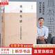 【正版包郵】具體生活 吳軍 著 品位與當(dāng)下的幸福 吳軍博士首部美學(xué)類著作 人民郵電出版社 新華書店旗艦店勵志與成功圖書書籍