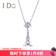 I DoTOWER系列 埃菲爾鐵塔18K金鉆石紅寶石項(xiàng)鏈墜 【門店款定制】 【定制】18K金/30分/VS/i-j色