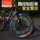 凌云鶴自行車反光貼自行車裝備配件大全山地自行車貼紙 6張不同色反光貼+2包彩色輻條棒 【可隨心DIY 防水耐磨】