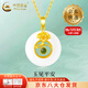 中國(guó)黃金（CHINA GOLD）花朵和田玉項(xiàng)鏈足金平安扣掛吊墜金鑲玉情人節(jié)生日禮物送女友媽媽 【京速達(dá)】平安扣金鑲玉吊墜【配S925鏈】
