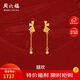 周六福輕婚嫁系列蝴蝶結(jié)黃金耳墜女生日禮物計(jì)價(jià)A0912513 一對(duì) 約2.02g