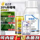 一帆生物金世20%抑霉唑挫 葡萄炭疽病專(zhuān)用玉米辣椒褐斑病農藥內吸殺菌劑 200克