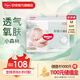 好奇（Huggies）心鉆小森林紙尿褲嬰兒新生兒尿不濕超薄透氣瞬吸 M碼 50片 紙尿褲【6-11kg】
