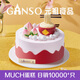 元祖（GANSO）6號(hào)福壽綿綿鮮奶蛋糕500g 生日蛋糕同城配送當(dāng)日送達(dá)動(dòng)物奶油蛋糕