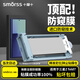 Smorss【頂配防窺丨冰瓷膜】適用三星zfold7手機(jī)膜全膠非鋼化軟膜28°防窺防摔無(wú)黑邊修復(fù)劃痕無(wú)塵倉(cāng)秒貼