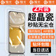 煊卡【2片裝】適用華為P50/50E鋼化膜p50/50e手機膜保護貼膜鋼化玻璃超薄全覆蓋玻璃高清防抗摔指紋