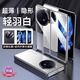 純甲【裸機(jī)手感-高透秀出新機(jī)】vivo x fold5pro手機(jī)殼新款透明超薄全包防摔vivoxfold5保護(hù)套簡(jiǎn)約個(gè)性 【鈦度】 vivo X Fold5