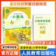 小歌鳥(niǎo)慈琪著(zhù)小學(xué)中年級語(yǔ)文教材配套分級閱讀人教金版fb配套課件配套名師精品課配套教研示范課小學(xué)生暑假課外閱讀人民教育出版社 小歌鳥(niǎo)