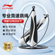李寧（LI-NING）競(jìng)速跳繩比賽中考考試專用鋼絲繩子專業(yè)兒童中小學(xué)生超輕雙搖繩