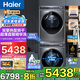海爾【旗艦新品】海爾洗烘套裝10KG滾筒洗衣機(jī)干衣機(jī)熱泵烘干機(jī)衣物護(hù)理機(jī)除螨 【熱賣款】368直驅(qū)精華洗+176XS雙擎熱泵
