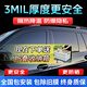 ?？?025升級全車膜高隔熱加厚3mil防爆紫外線阻隔99%防曬護膚更防爆太陽膜前車窗膜高隱私包施工除舊 3mil前擋+納米陶瓷側(cè)后【新車首選】