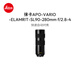 徠卡（Leica）SL相機(jī)鏡頭 APO-VARIO-ELMARIT-SL 90-280mm f/2.8-4 SL3/SL3-S相機(jī)變焦鏡頭11175