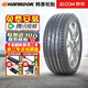 韓泰（Hankook）【包安裝】韓泰輪胎 Ventus S1 evo3 K127 225/40R18 92W  23年胎