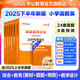 備考2025下半年中公教資小學(xué)教師資格證考試用書(shū)教材歷年真題試卷綜合素質(zhì)教育教學(xué)知識(shí)與能力中公教育教師證歷模擬題庫(kù)試卷小學(xué)數(shù)學(xué)語(yǔ)文英語(yǔ)美術(shù)音樂(lè)體育小學(xué)教學(xué)設(shè)計(jì)小教筆試ZG 語(yǔ)文數(shù)學(xué)英語(yǔ)【綜合素質(zhì)+教育