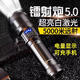 京悠雨手電筒2025新款強光充電小型可攜式超長(cháng)續航大容量超耐用LED照明 超亮【豪華版】遠射9999m 200個(gè)小時(shí)續航+超亮鐳射炮+變焦