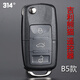 314°適用于增配吉利全球鷹熊貓GX2汽車(chē)鑰匙遙控器  限8腳數據1529遙控 B5款