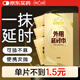 第六感男士延時(shí)濕巾成人情趣性用品延時(shí)鎖精增大增粗持久不射 20片裝