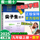 初中尖子生題庫九年級上下冊語(yǔ)文數學(xué)英語(yǔ)物理化學(xué)初三同步練習題訓練人教版 北師版 上冊數學(xué) 人教版 初三/9年級