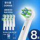 歐仕曼適配博朗oral歐樂(lè )B電動(dòng)牙刷頭D10 D12 D16 3757 3709 D100 P2000 P600pro替換多角日常旋轉圓頭 8支 新款多角清潔型
