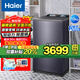 海爾波輪洗衣機(jī)10公斤雙動(dòng)力 懸浮全彩觸控屏 一級(jí)能效直驅(qū)變頻 全自動(dòng)波輪智能預(yù)約  家用大容量 10公斤平嵌雙動(dòng)力【升級(jí)精華洗+電離除菌螨】