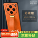 魯深 vivo X100SPro腕帶支架手腕vivo X100Pro手機(jī)殼X100手機(jī)殼軟殼全包鏡頭男女款防摔潮酷皮紋商務(wù) X100S Pro/X100 Pro【丹霞橙】 潮酷皮紋腕帶支架殼【配保護(hù)膜