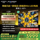 創(chuàng  )維電視黑騎士A5F+ 75英寸低反防眩Mini LED電視機75吋 液晶智能平板4k 游戲國家補貼 A5F Mini