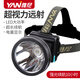 雅尼（YANI） 雅尼736T頭燈led強光充電超亮頭戴式戶(hù)外超長(cháng)續航釣魚(yú)礦燈夜釣 YN-736T白光-新銳SST40光源