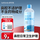 舒可悅生理性鹽水鼻腔清洗液生理鹽水0.9%等滲洗鼻器鼻炎洗鼻鹽水500ml