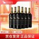 智象智利古典窖藏原瓶進口赤霞珠干紅葡萄酒750ml*6 七夕 送禮 禮盒裝