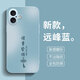 揚(yáng)聚特蘋果16手機(jī)殼Apple iPhone16新款保護(hù)套硅膠軟邊磨砂高檔全包防摔5G抗指紋防磨高級(jí)感時(shí)尚外殼男女 遠(yuǎn)峰藍(lán)【諸事皆順】 蘋果16