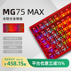 艾石頭MG75Max-PCB納米防潑水全鋁CNC0.001精度清輝磁軸鍵盤(pán)75配列ARGB快拆Gasket結(jié)構(gòu)SOCD 陽(yáng)極紅