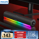 飛利浦（PHILIPS）SPA3150 藍(lán)牙音箱 電腦音響 游戲電競(jìng) 家用桌面臺(tái)式機(jī)筆記本低音炮 RGB氛圍燈  內(nèi)置電池