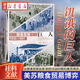 【官方正版】饑餓的巨人:美蘇糧食貿(mào)易博弈（1945~1991) 世間之鹽叢書 冷戰(zhàn)史糧食安全美蘇爭霸基辛格 正版書籍 新華書店旗艦店