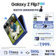 三星（SAMSUNG）Galaxy Z Flip7 超大視野智能外屏5000萬超清主攝多模態(tài)Galaxy AI 徐明浩同款 纖薄設(shè)計折疊屏手機 暗影藍 12GB+256GB 享以舊換新補貼