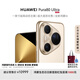 HUAWEI Pura 80 Ultra  16GB+1TB 鎏光金一英寸超高動態(tài)主攝 超大底雙長焦  華為鴻蒙智能手機