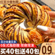 不多言整箱老式紅豆沙餡面包圈夾心手撕面包甜甜圈蛋糕點(diǎn)心早餐休閑零食 紅豆餡面包圈 【1箱/約20包】