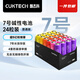 CUKTECH 酷態(tài)科7號彩虹電池堿性24粒裝適用血壓計/遙控器/兒童玩具/智能門(mén)鎖適用ZMI/小米 【單件包郵】