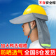 愛(ài)帝爾 安全帽遮陽(yáng)防曬帽檐工地遮陽(yáng)帽遮陽(yáng)板加大透氣夏天環(huán)衛(wèi)施工干活男女適用 灰色鴨舌防曬帽檐 CW749279